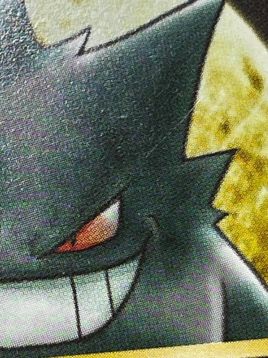 ナツメのゲンガー LV.42 [旧裏面] No.094 ヤマブキシティジム ナツメ