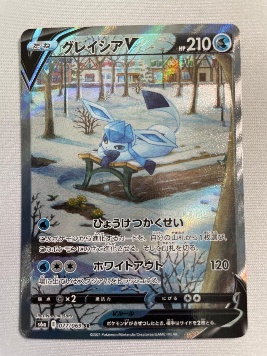 グレイシアV SR [イーブイヒーローズ] S6a 077/069 傷有り