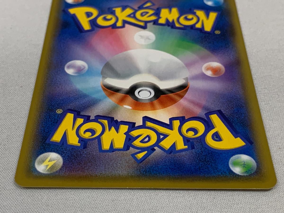 ひかるコイキング [プロモカードパック 25th ANNIVERSARY edition] S8a