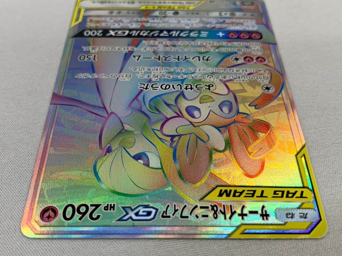 サーナイト＆ニンフィアGX HR [ナイトユニゾン] SM9a 067/055 傷