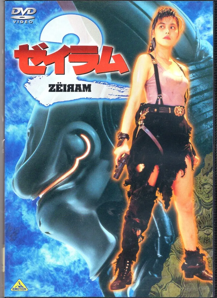 2025年最新】ゼイラム2の人気アイテム - メルカリ