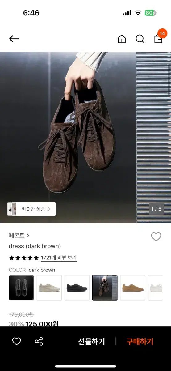 ダークブラウン