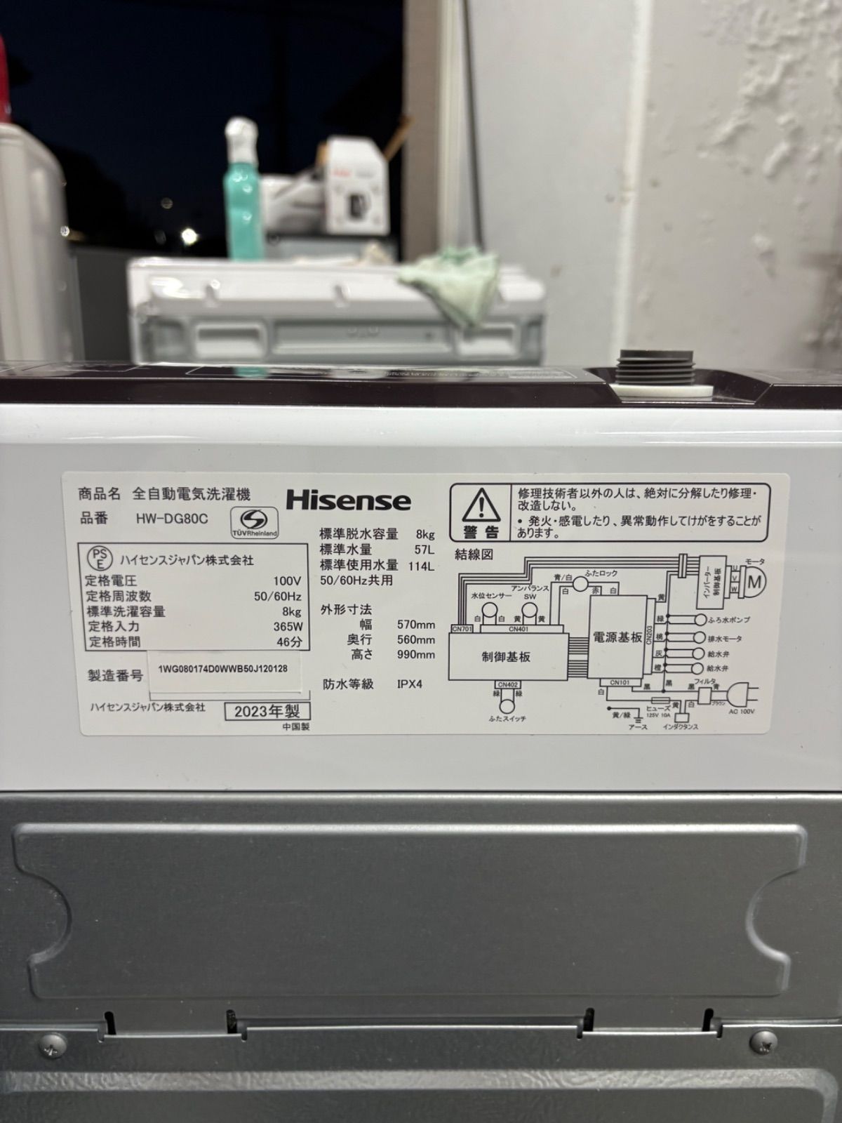  Hisense 製 8 kg 洗濯機 縦型洗濯機本体 縦型洗濯機