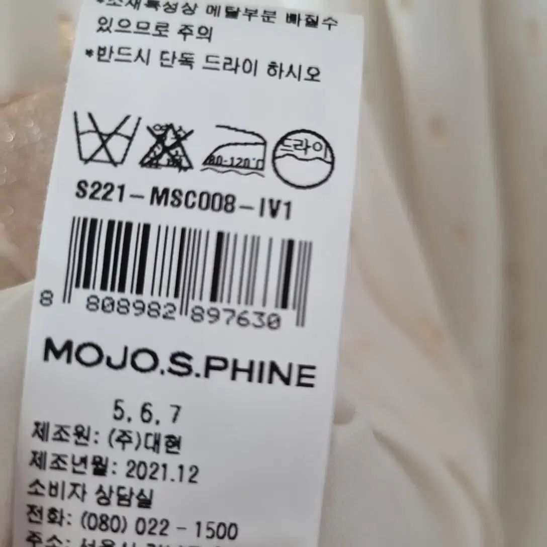 モジョエスピン フリル