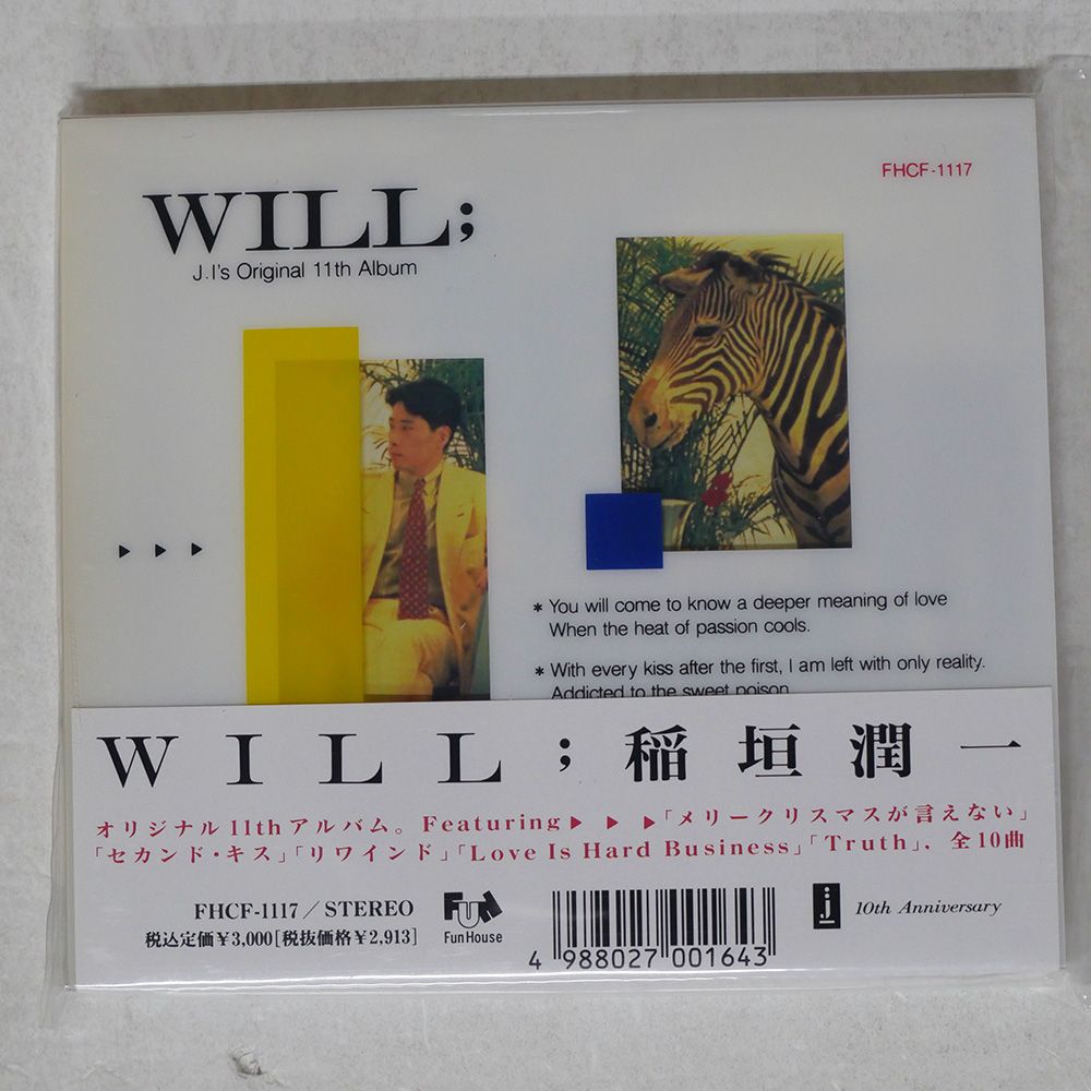 国内盤 稲垣潤一/ウィル/FUNHOUSE FHCF1117 CD □ - メルカリ