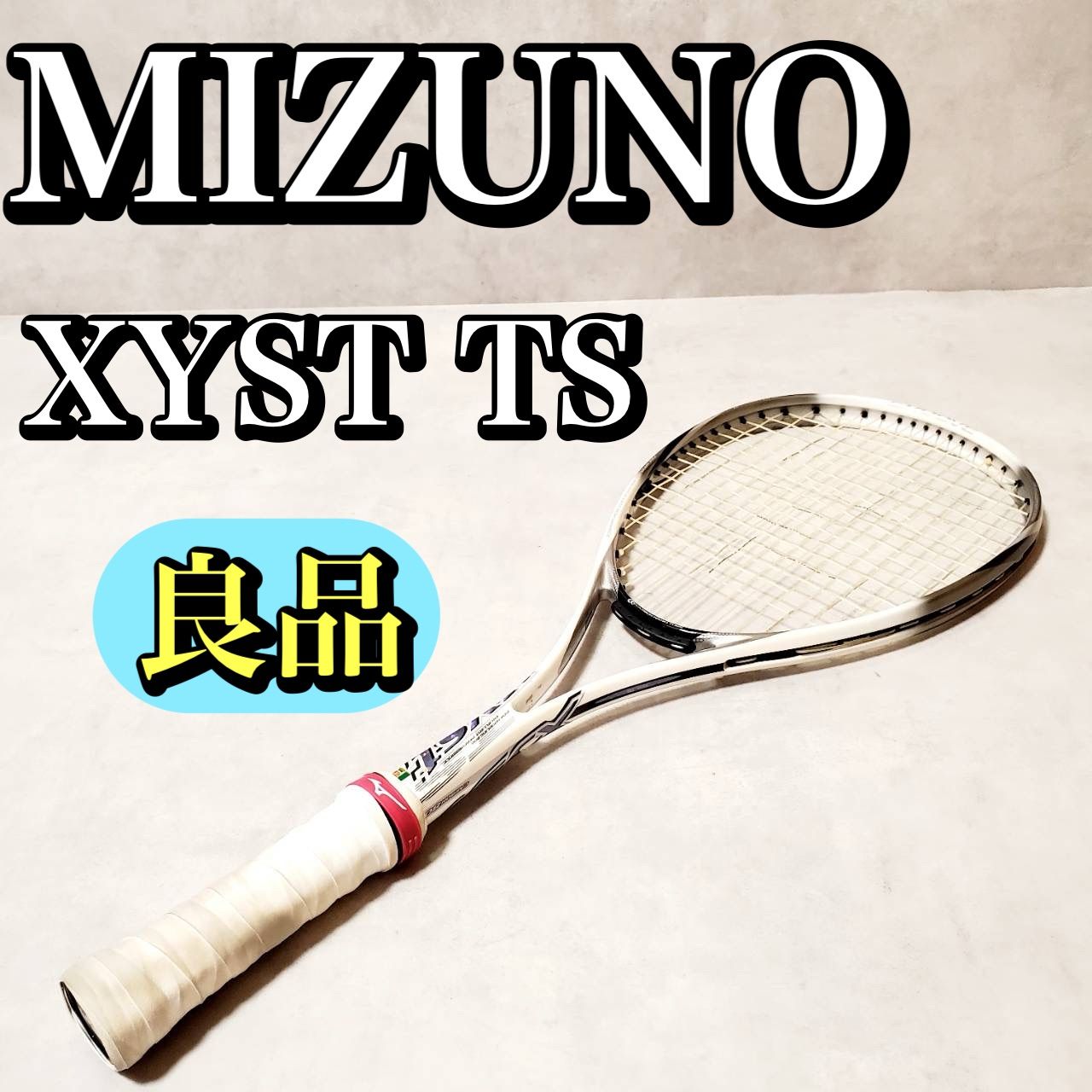 MIZUNO ミズノ XYST TS ソフトテニスラケット 軟式ラケット ジスト ティーエス コントロール系モデル ~中級者向け