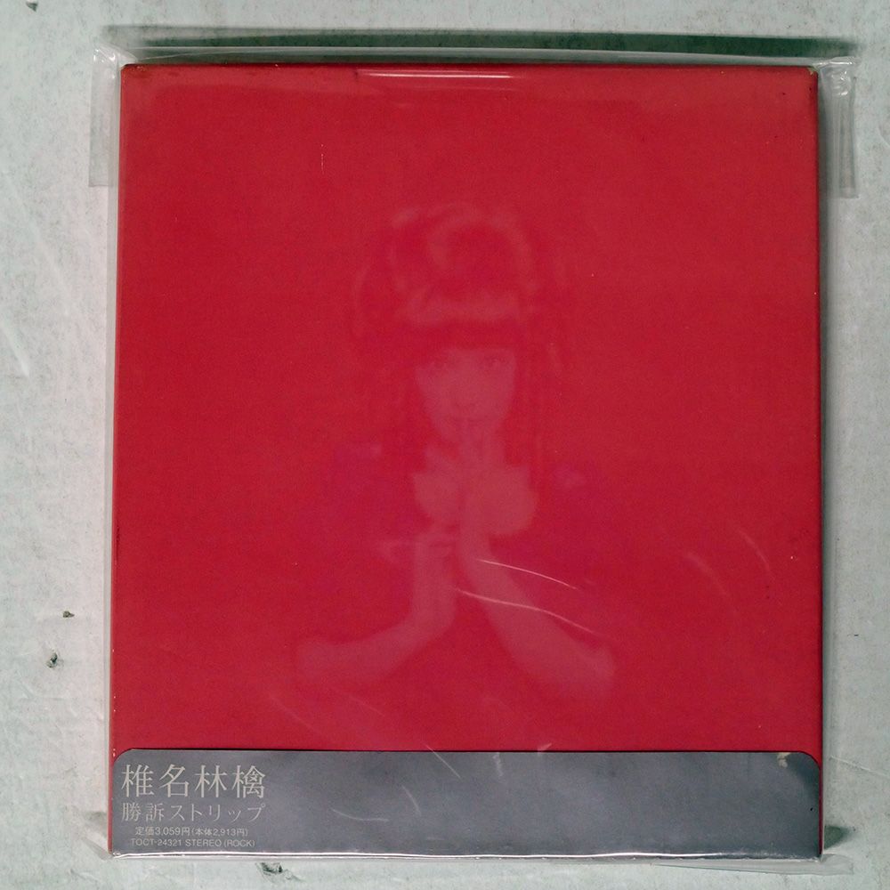 勝訴ストリップ LP 2枚組 勝訴ストリップ LP 2枚組 Amazon.co.jp: 勝訴ストリップ - 椎名林檎