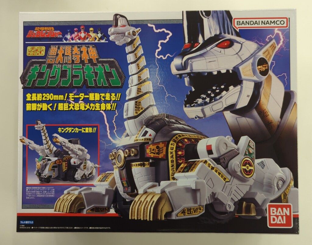バンダイナムコ スーパーミニプラ 恐竜戦隊ジュウレンジャー 獣騎神キングブラキオン 再販版