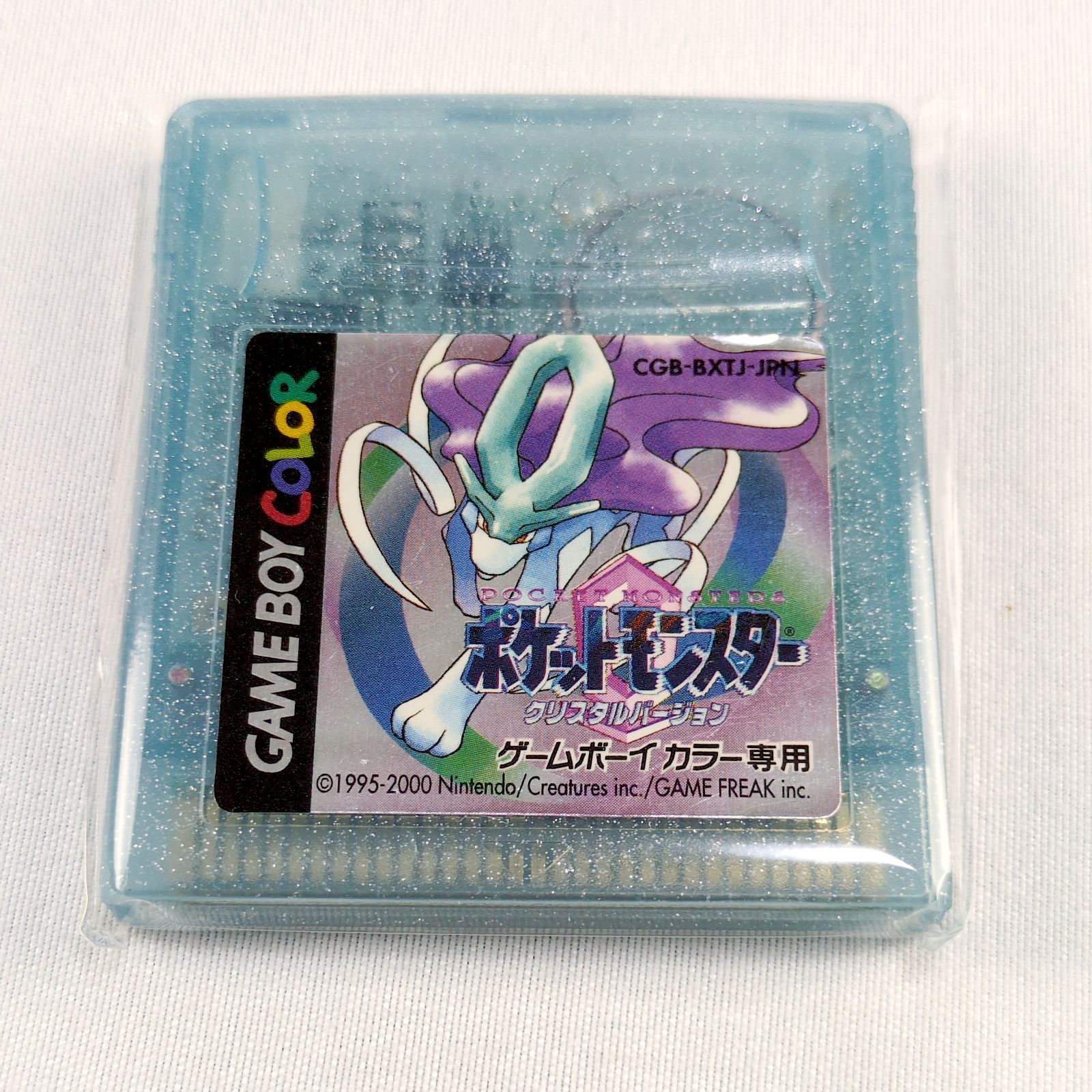 取説付き ゲームボーイ