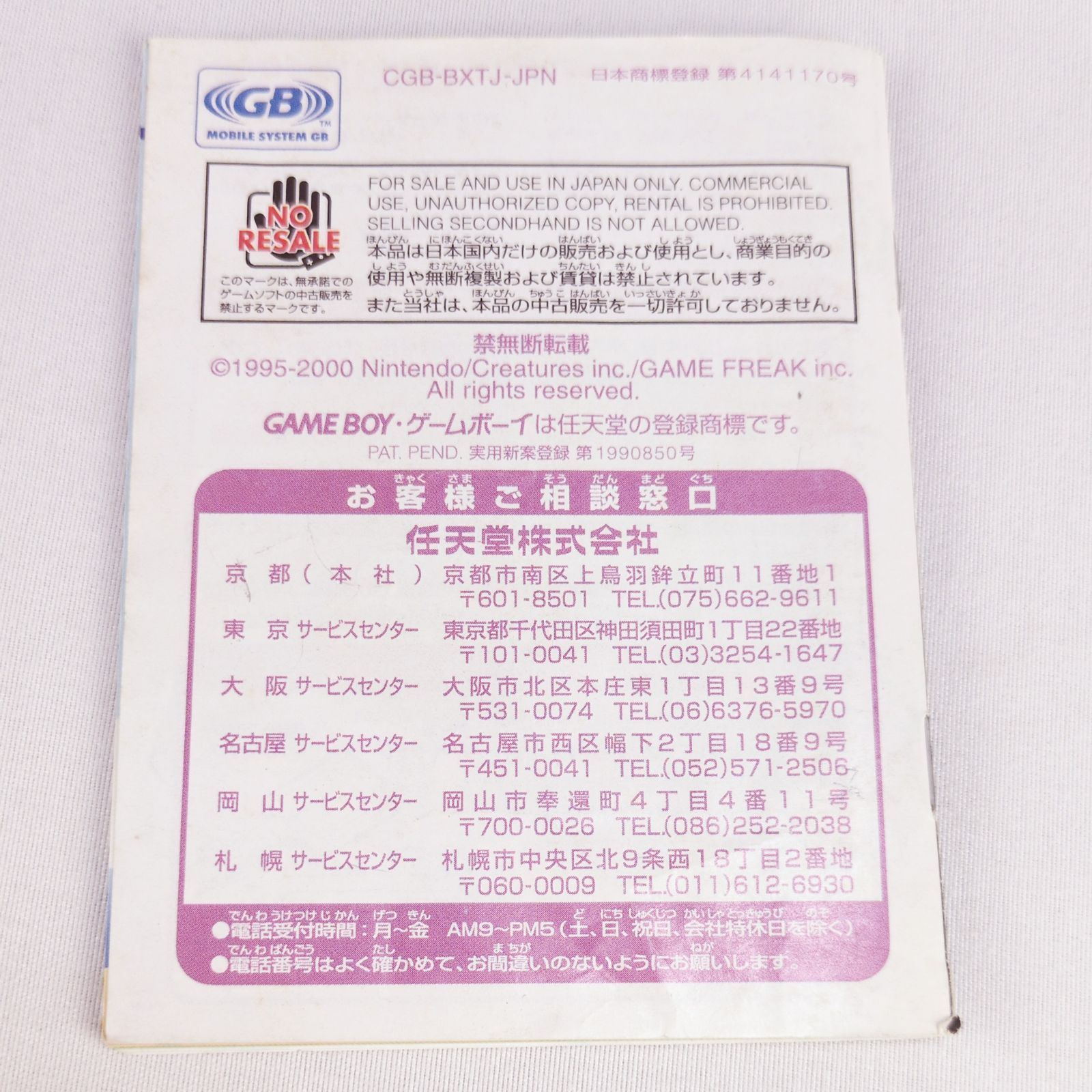 クリスタルバージョン