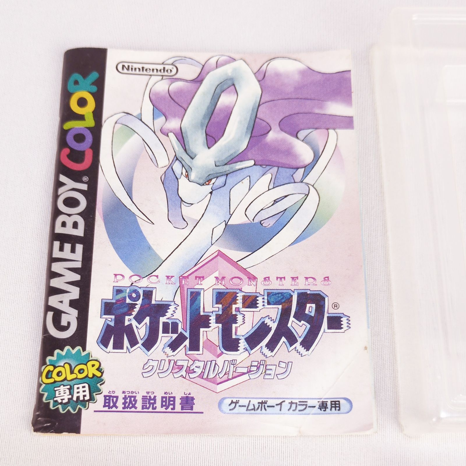 ポケットモンスター