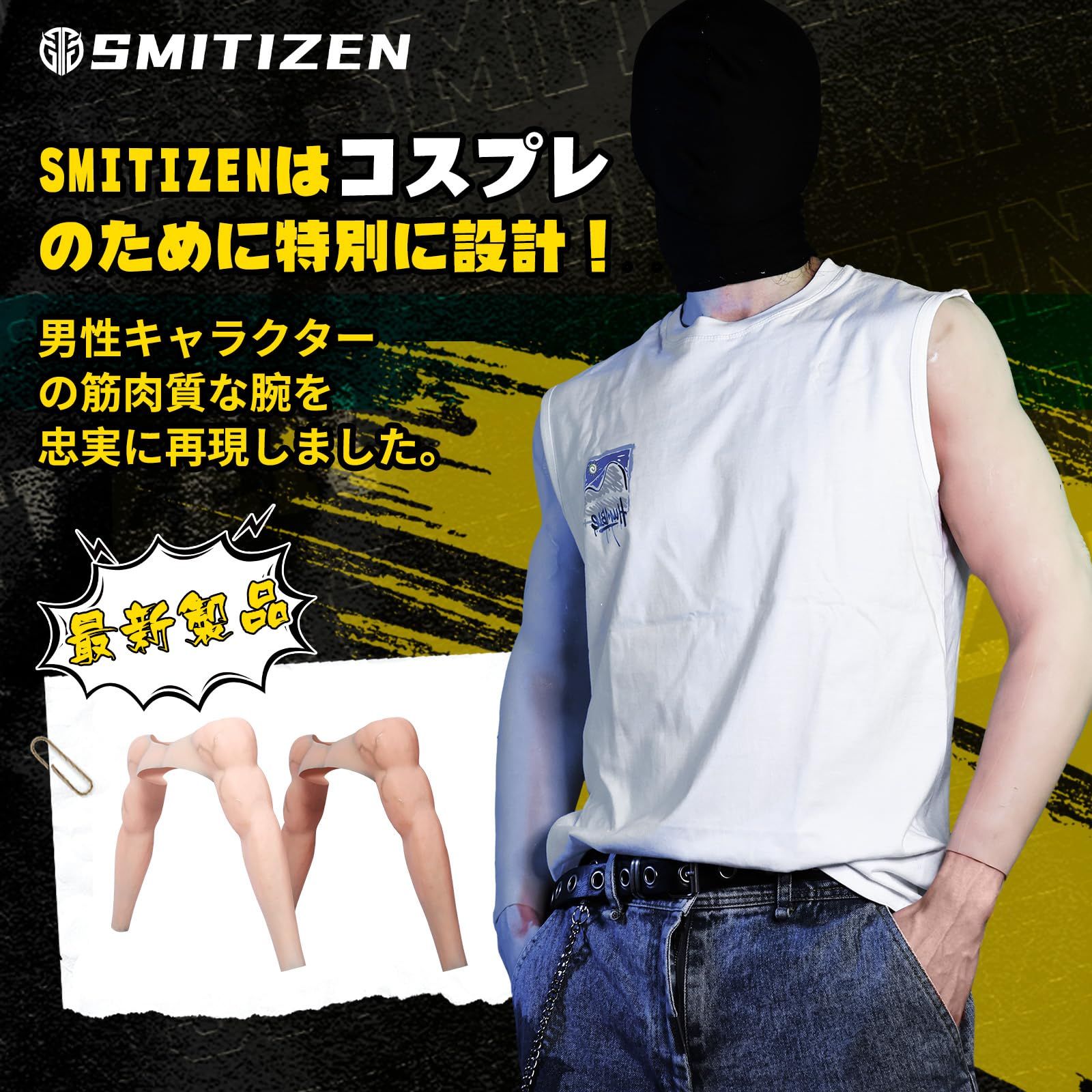 SMITIZEN メンズ シリコン筋肉コスプレ 長袖 スーツ 男装女子 ムキムキ 女装 軽量 細身 仮装