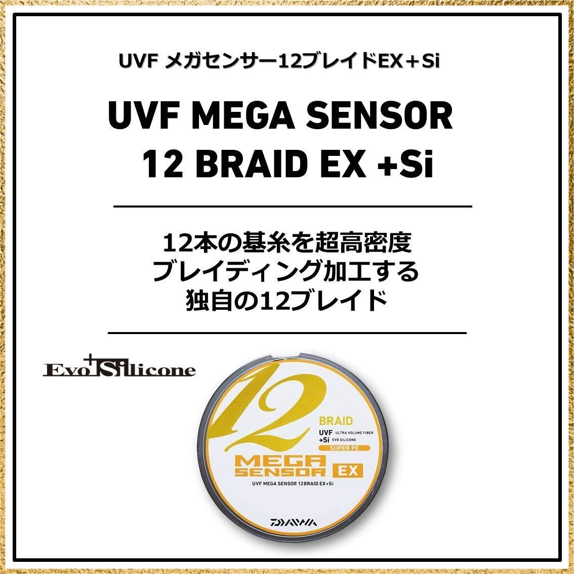 彡 でお届け 彡Size 1.5号_Style 300 m ダイワ DAIWA PEライン UVFメガセンサー12ブレイドEX Si 1.5号 5 マーキング付