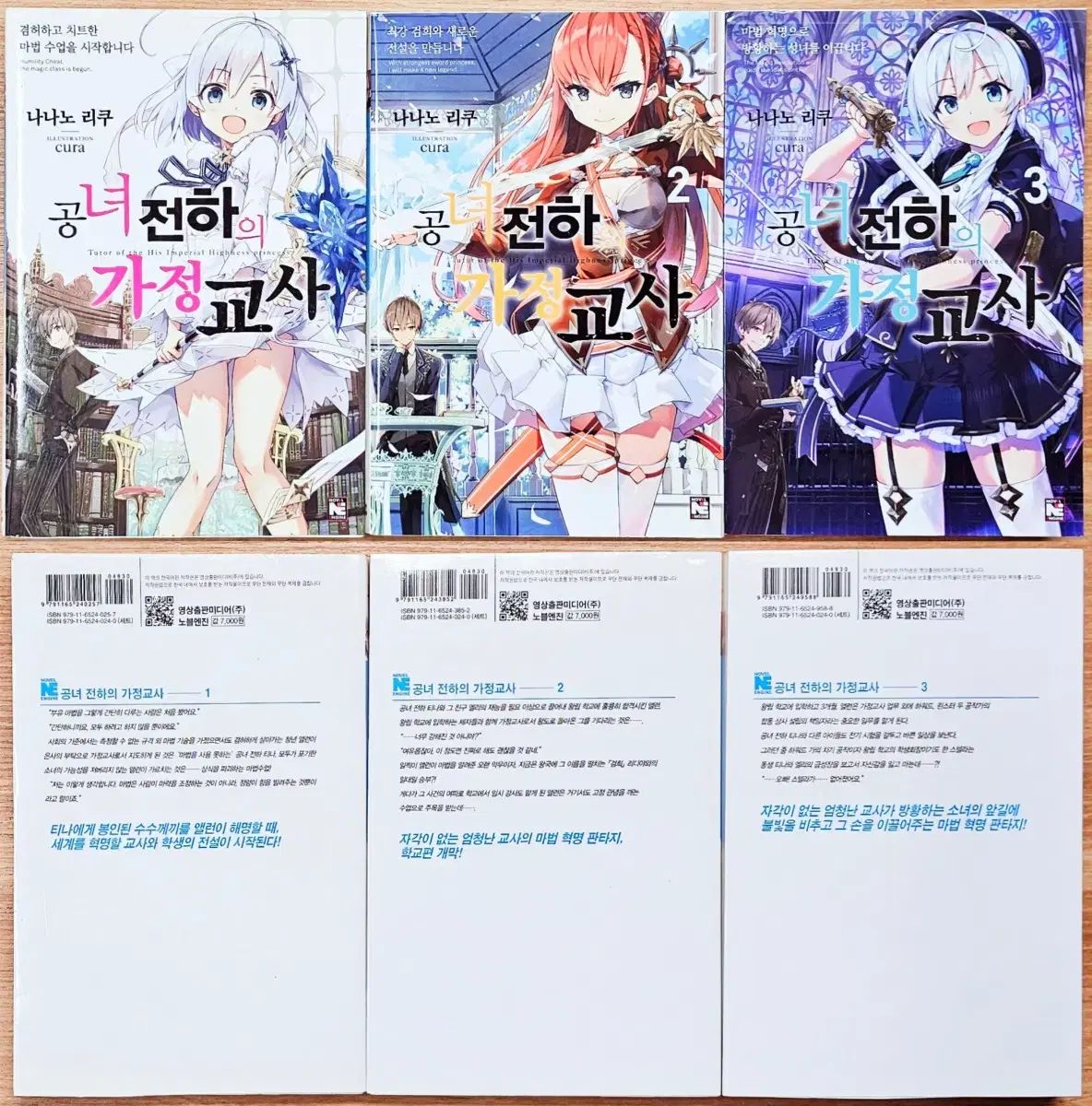 公女殿下の家庭教師 1 3 なななな リー ラノベ イラスト カード