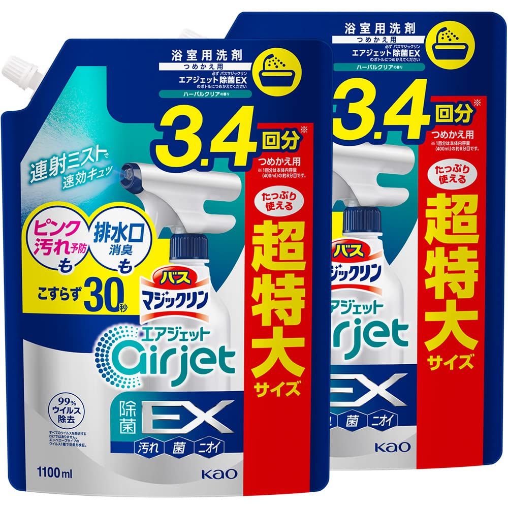 マジックリン 【まとめ買い】バス エアジェット 除菌EX ピンク汚れ予防も排水口消臭もこすらず30秒 ハーバルクリアの香り つめかえ用1100ml×2個 