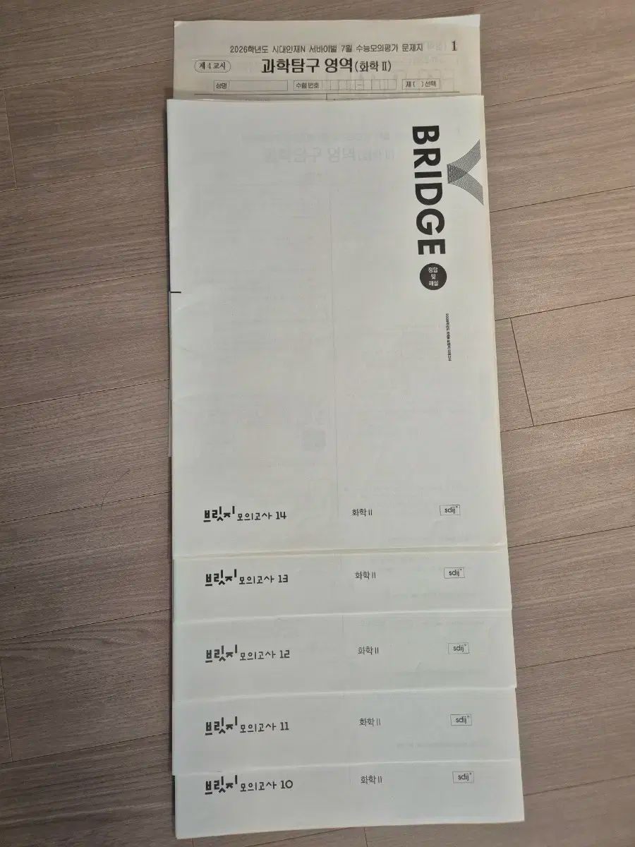 2026 化学２ 模擬試験 時代人材 化２ 模擬試験 ６回分