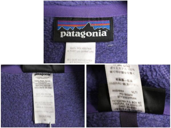 パタゴニア