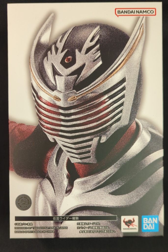 【新品未開封】S.H.Figuarts 真骨彫製法 仮面ライダー龍騎 ☆送料無料☆ PING(ピン)1W用純正カスタムシャフト The ATTAS