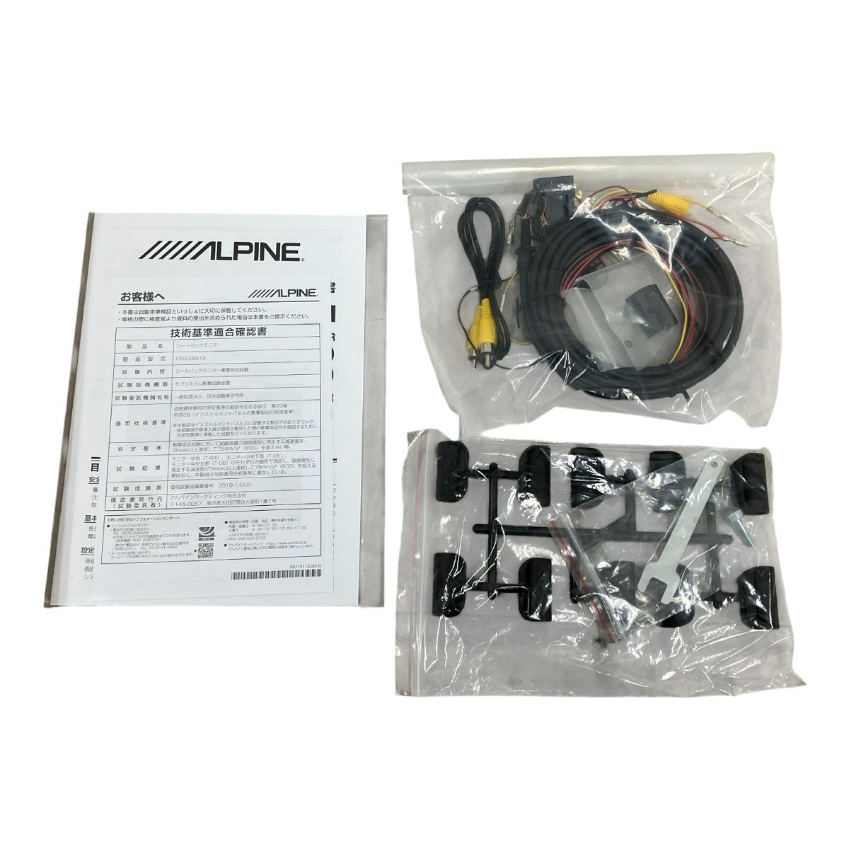 WVGAリアビジョン ヘッドレスト取付け型