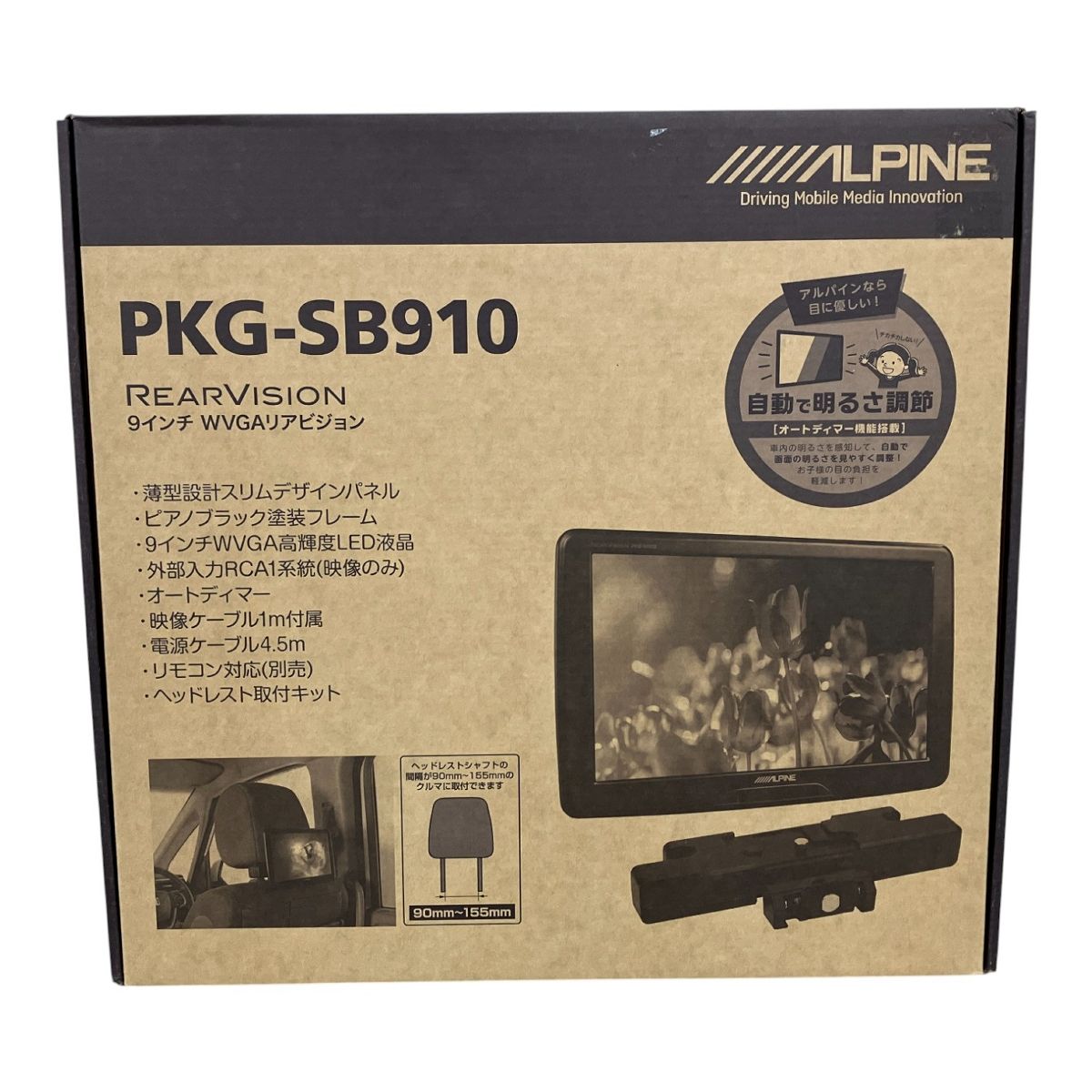 ALPINE PKG-SB910 WVGAリアビジョン ヘッドレスト取付け型 9型 車 カー用品 M10587454