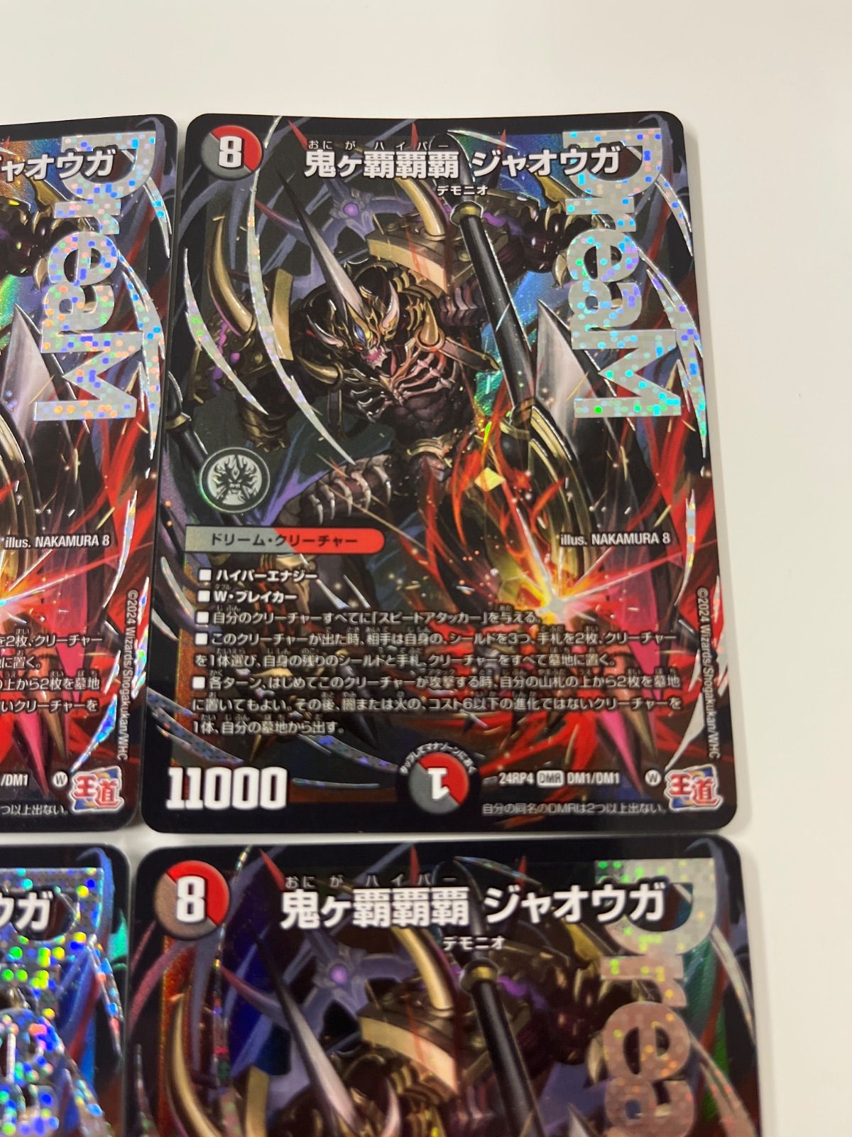 デュエルマスターズ