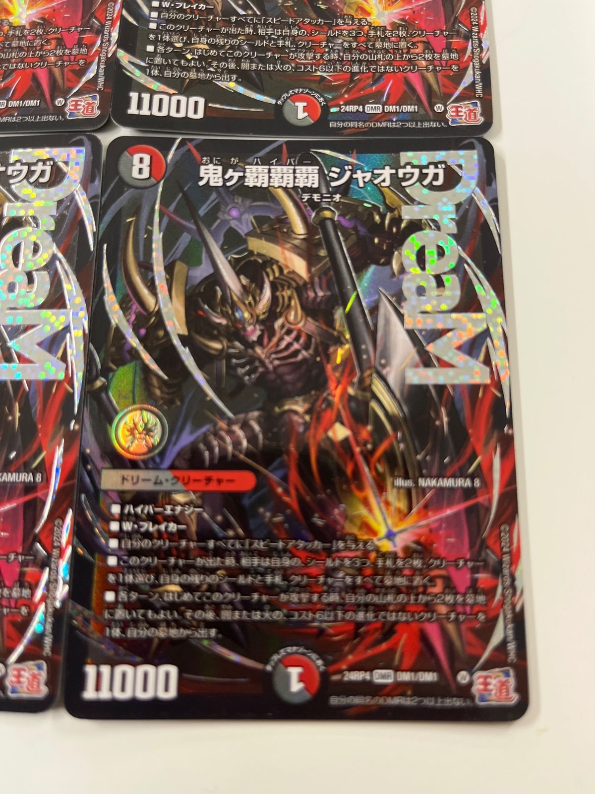 デュエルマスターズ