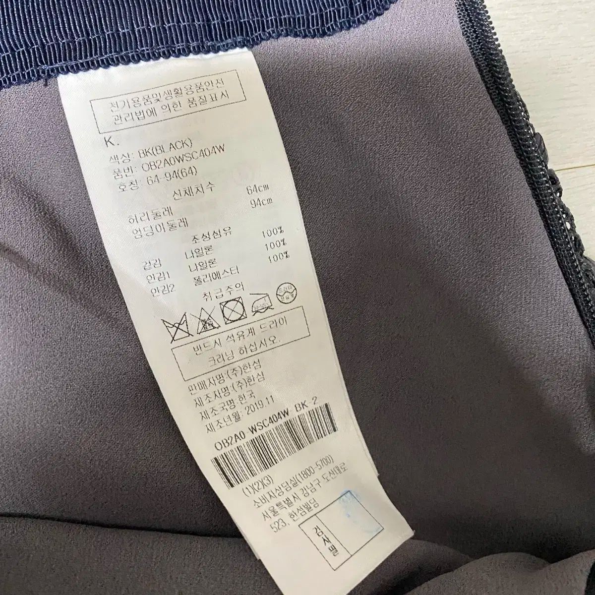 ロングスカート