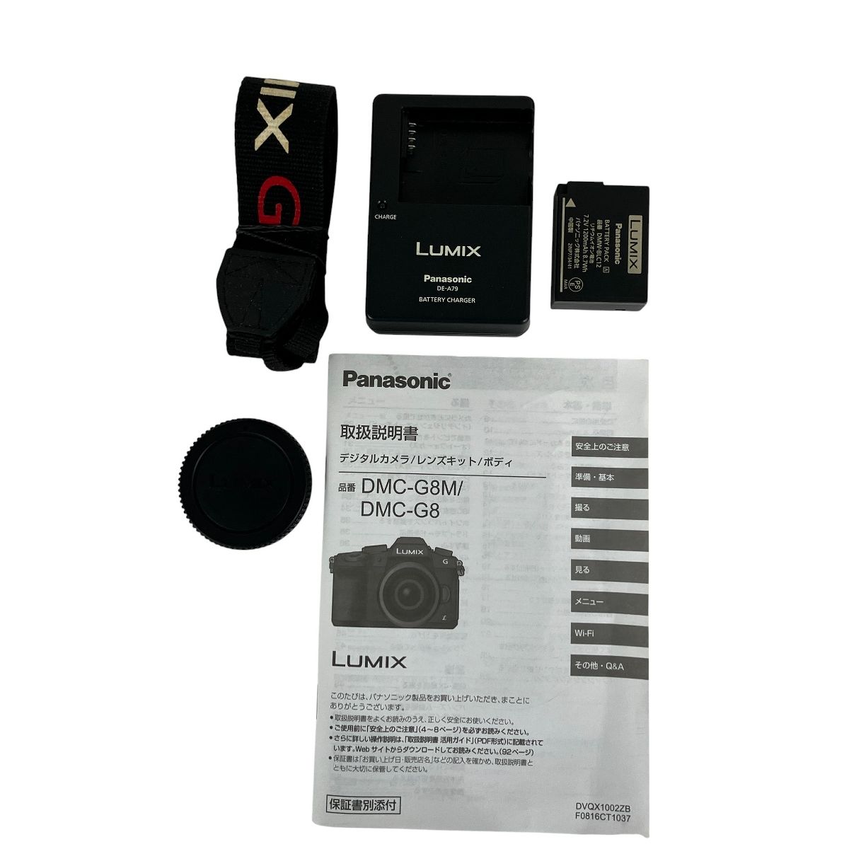 Panasonic パナソニック LUMIX G DMC 8 デジタル一眼 カメラ ボディ