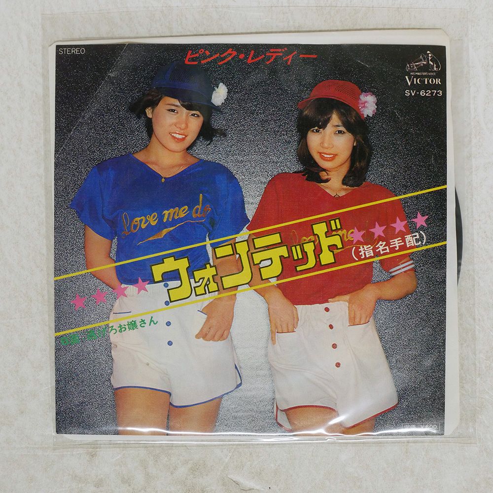国内盤 ピンクレディー/ウォンテッド (指名手配)/VICTOR SV6273 7