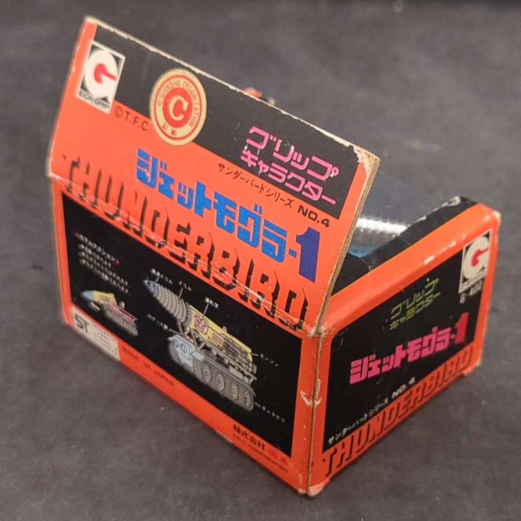 永大 グリップキャラクター/サンダーバード ジェットモグラ (紙箱