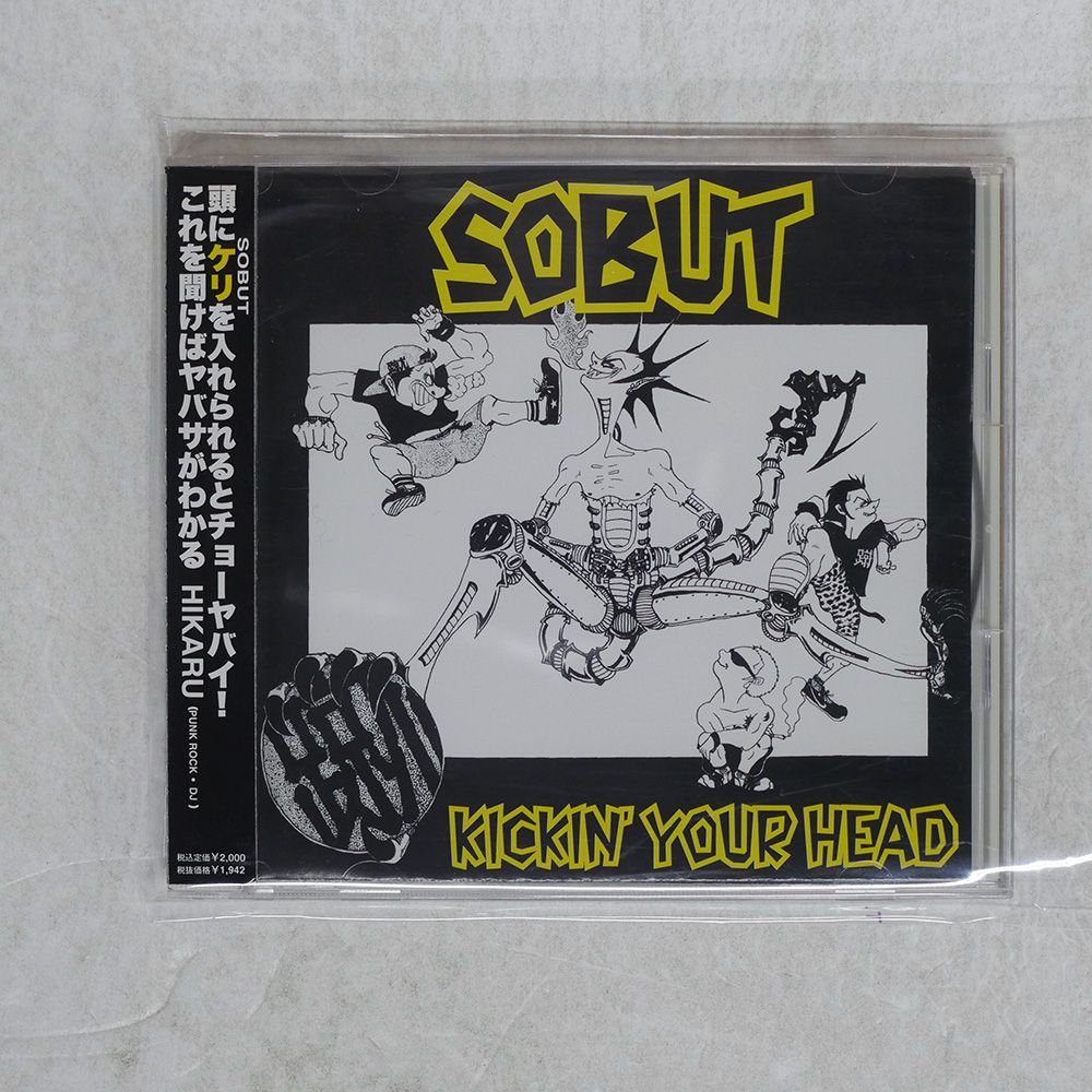 basi レコード 国内盤 SOBUT/KICKIN` YOUR HEAD/MEGAFORCE CD □ - メルカリ