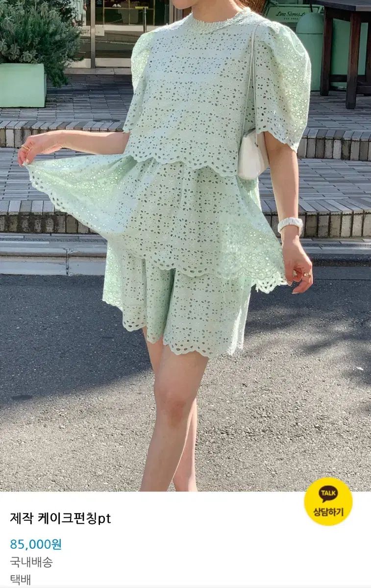 バイシーニ ケーキエンブロイダリー セットアップ