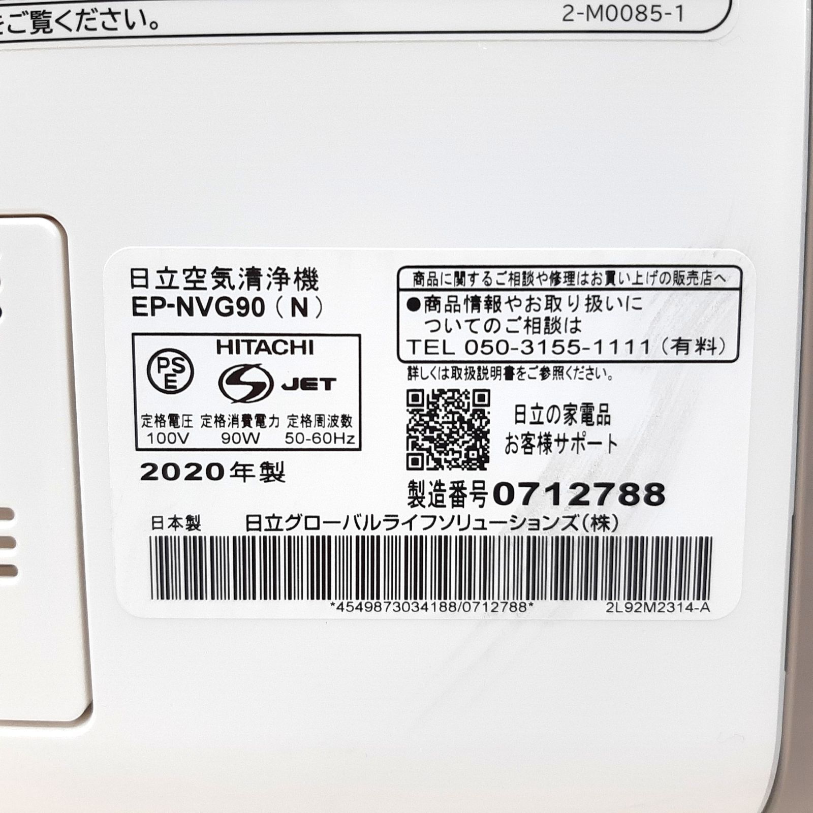 加湿空気清浄機