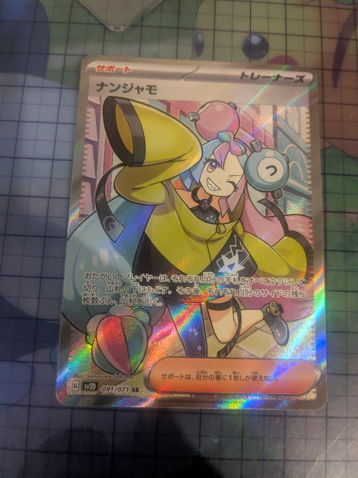 ポケモンカード ナンジャモ sr クレイバースト - メルカリ