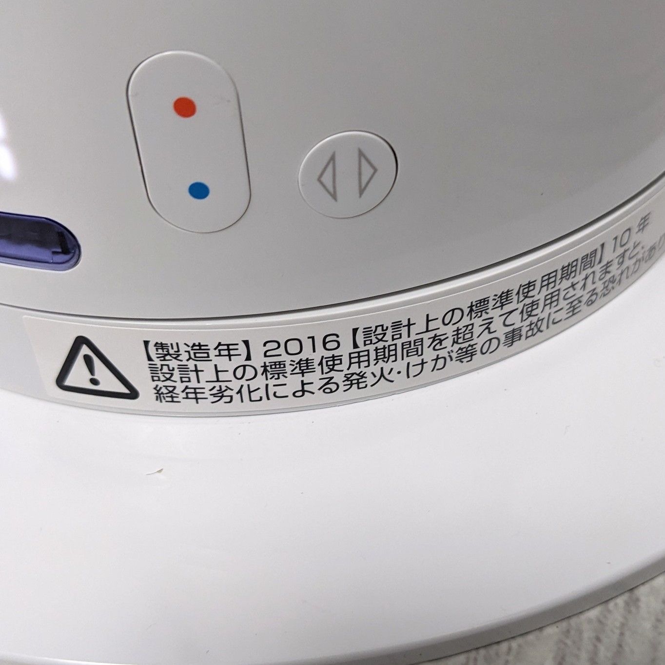 ヒートショック