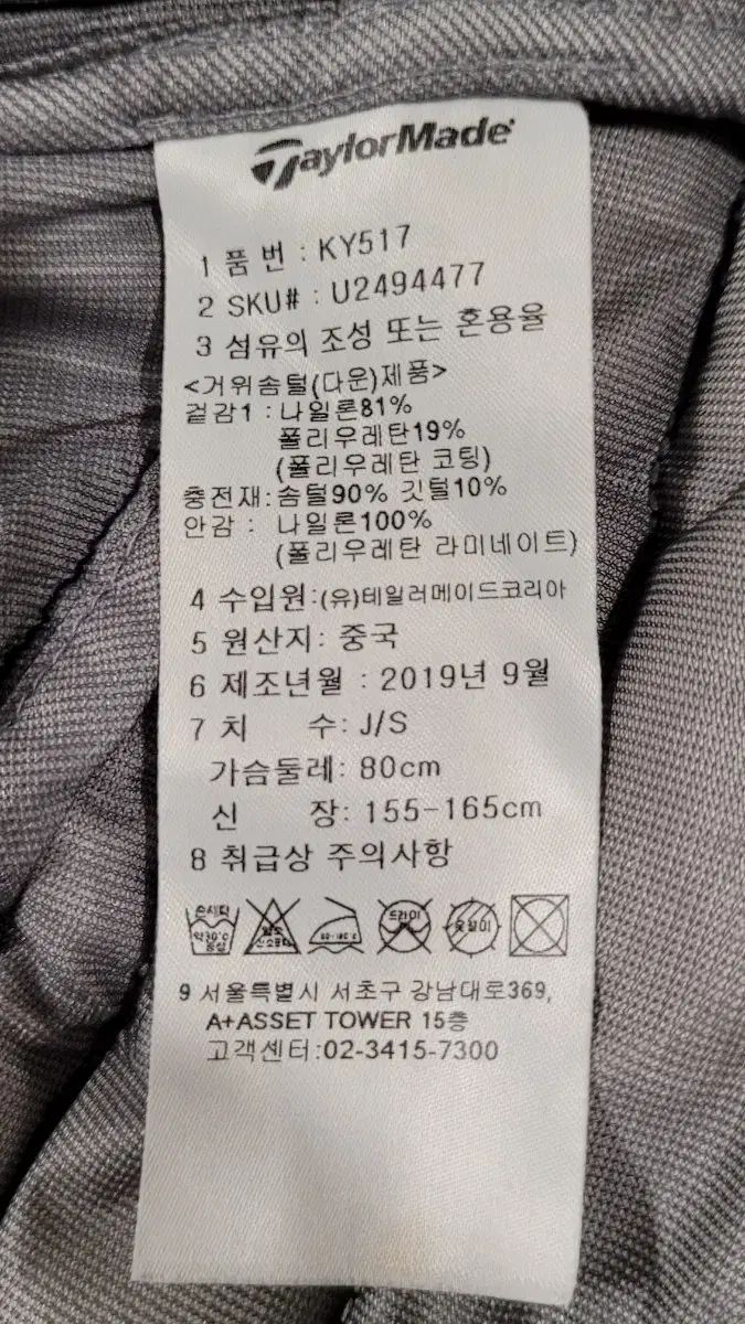 ゴルフ グースダウン