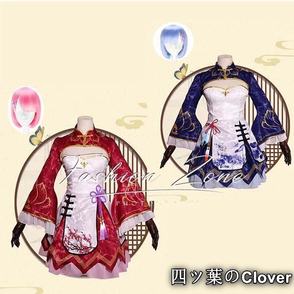 Re ゼロから始める異世界生活 風ラムレムコスプレ衣装 ウィッグ cosplayハロウィン演出服変装B251103