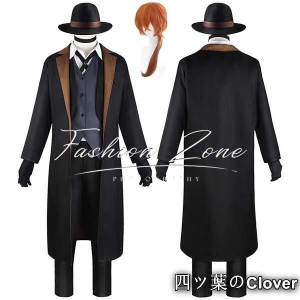 文豪ストレイドッグス 風中原中也 コスプレ衣装 ウィッグ cosplayハロウィン演出服変装B251103