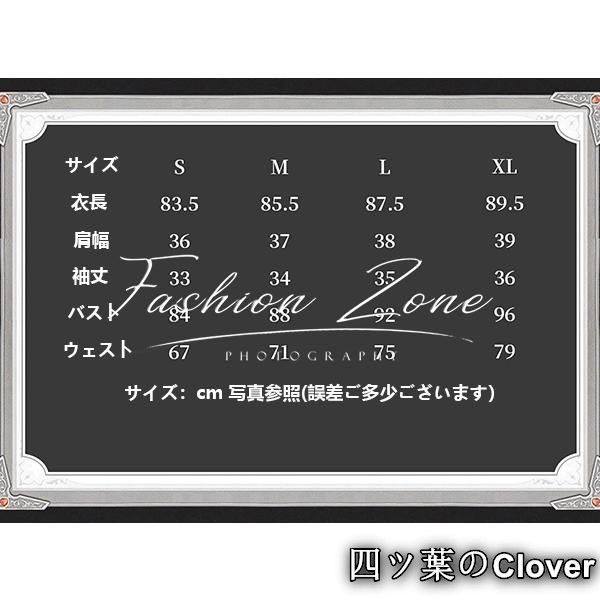 少女達の確執 コスプレ衣装