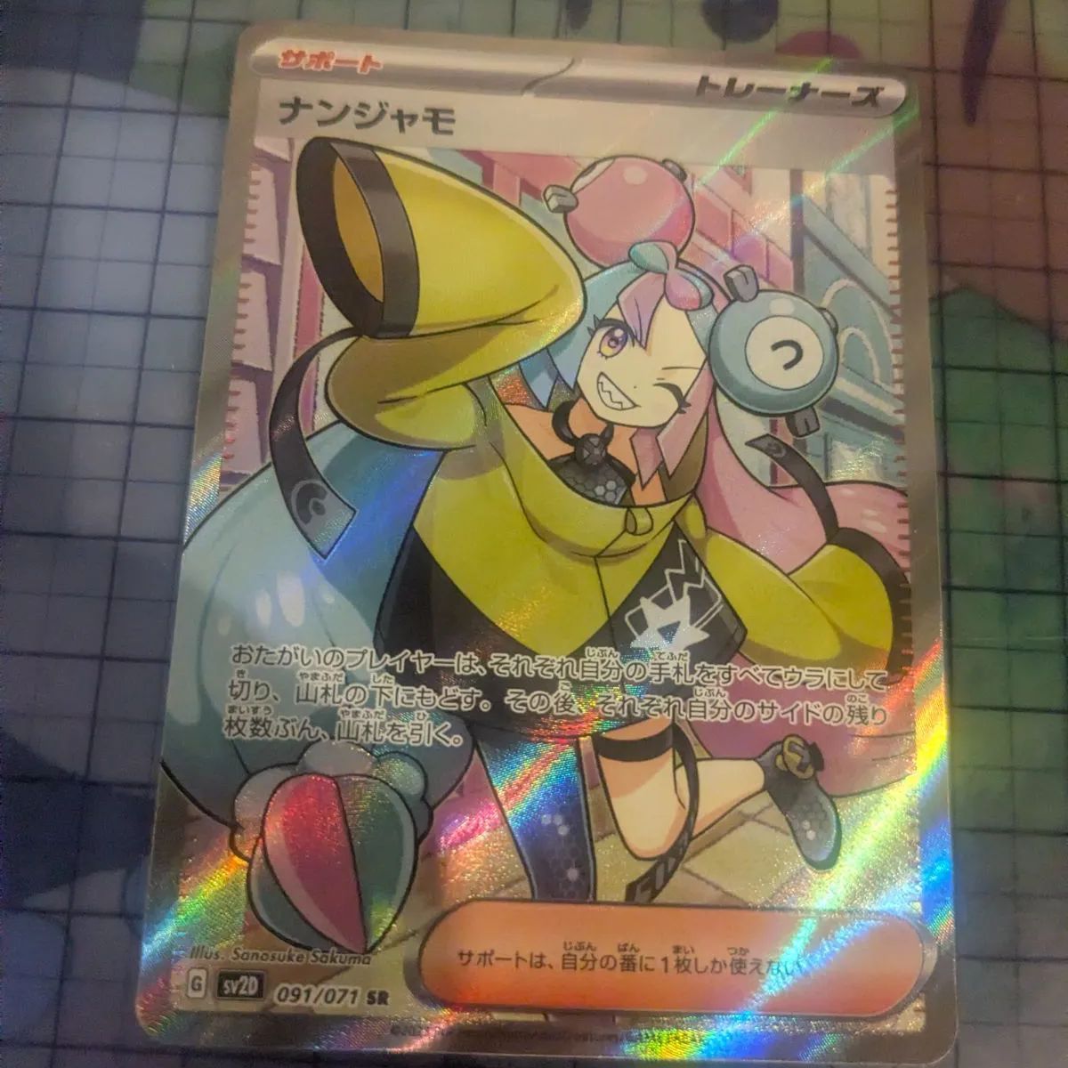 ポケモンカード ナンジャモ sr クレイバースト - メルカリ