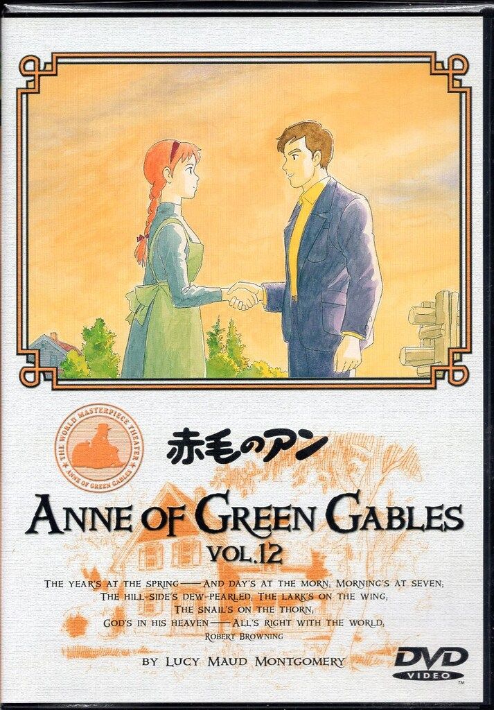 アニメDVD 赤毛のアン 全12巻 セット