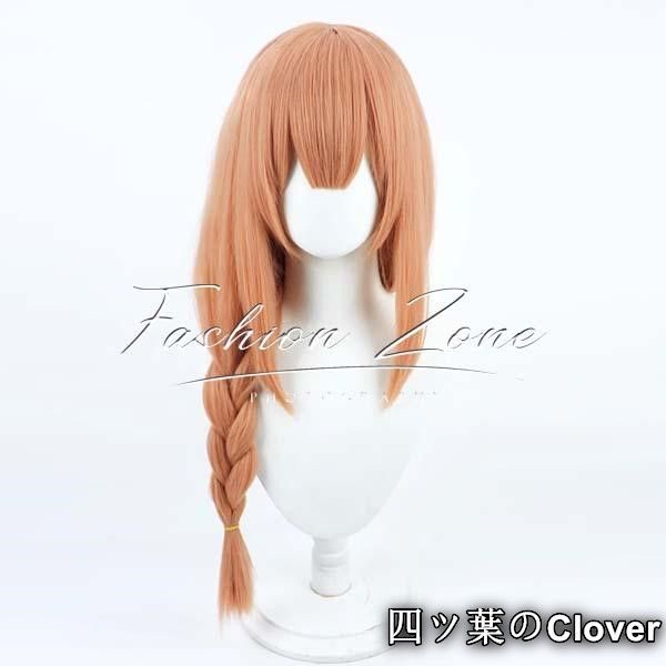 ウィッグ cosplay