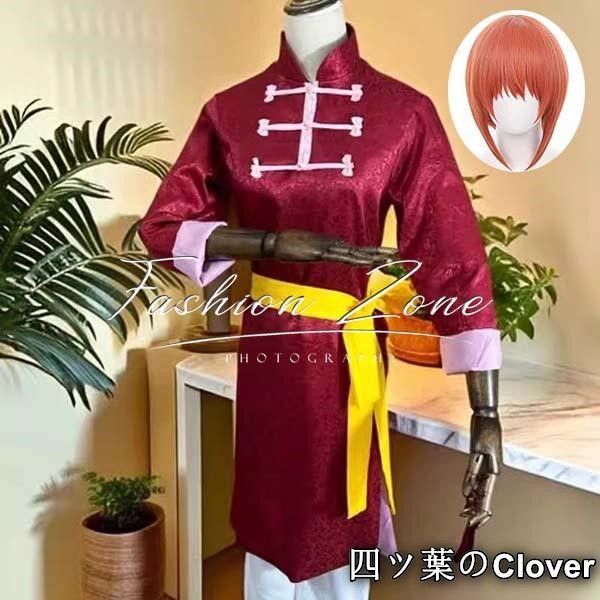 銀魂風 神楽コスプレ衣装 ウィッグ cosplay 演出服変装B 251103