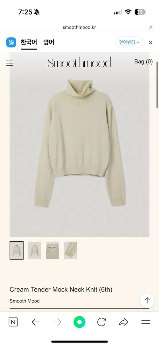 スムードムード ニット アイボリー