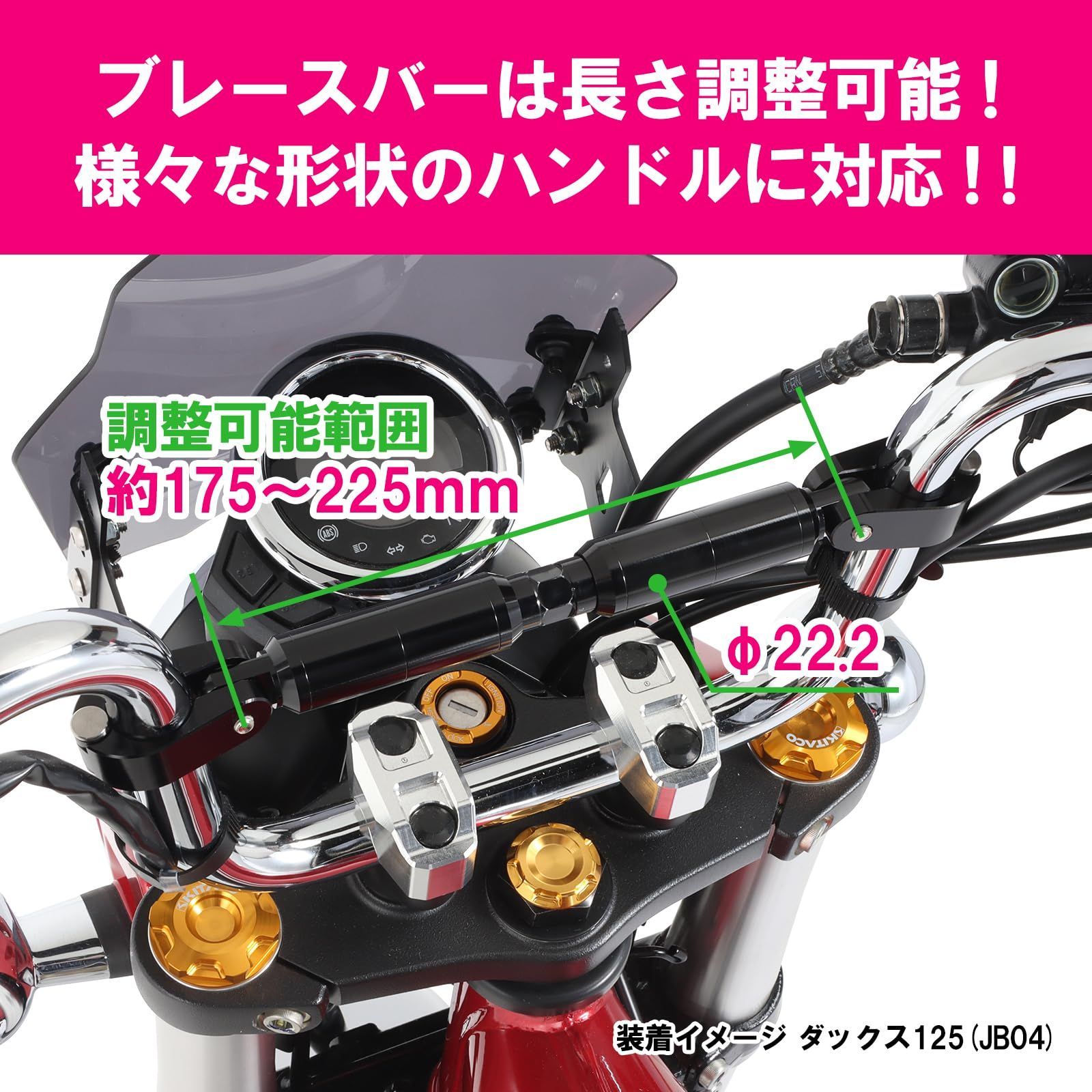 キタコ KITACO ハンドルブレース ブラック 長さ調整 約175mm 225mm φ22.2ハンドル用 モンキー125 CT125ハンターカブ グロム等 619-9010050