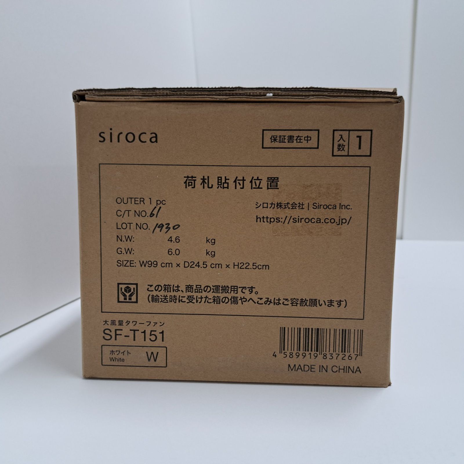 シロカ 大風量タワーファンビューンタワー SF-T151 W ホワイト フィルター丸洗い パワフル ターボ機能 最大330°首振り 風量調節7段階 ON OFFタイマー機能 お手入れかんたん チャイルドロック リモコン付き でんきち 家電量販店 MARWIL-DEMENAGEMENTS_CH