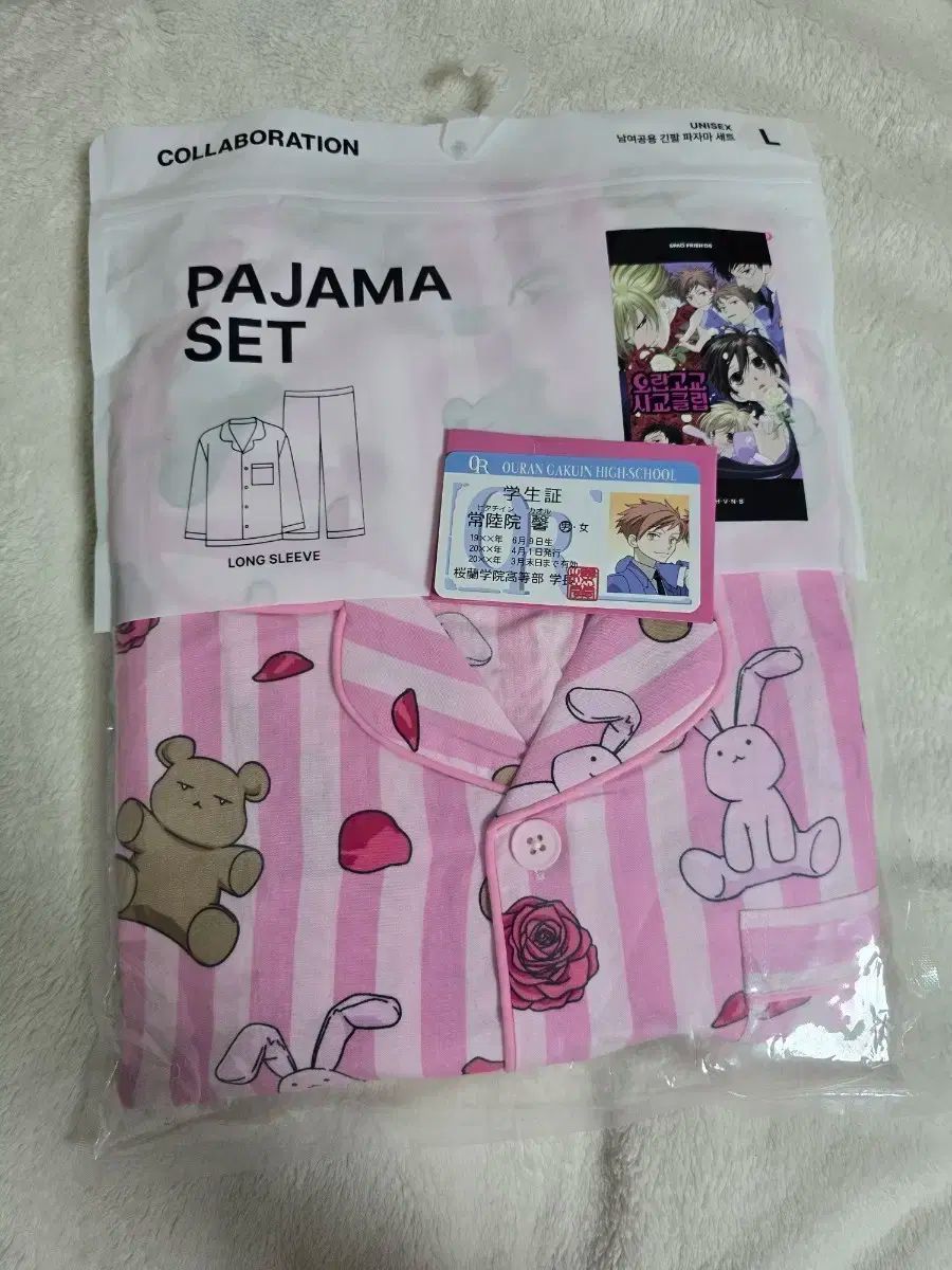 スパオ お蘭高校 ホストクラブ パジャマ L