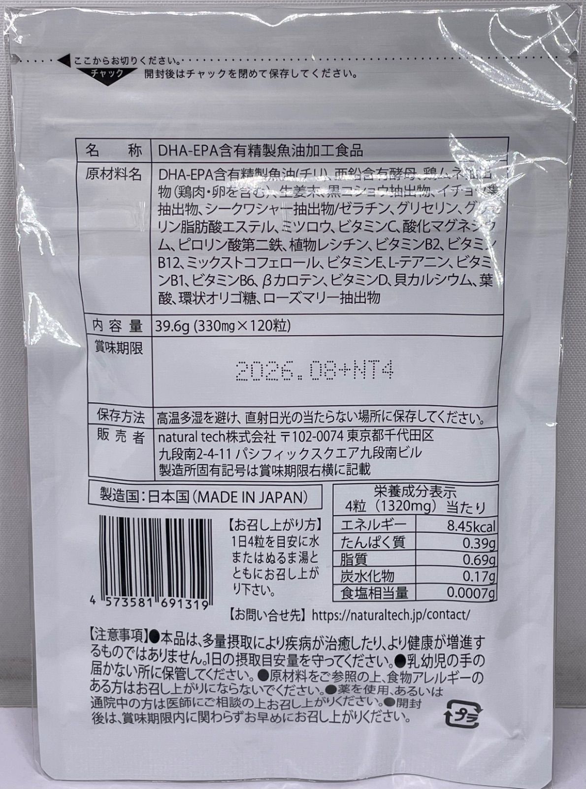 Rimenba リメンバ サプリメント 120粒×3袋セット