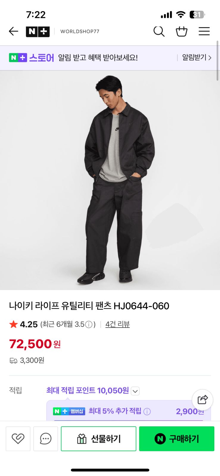 L NIKE ライフ ユーティリティ パンツ - アンスラサイト