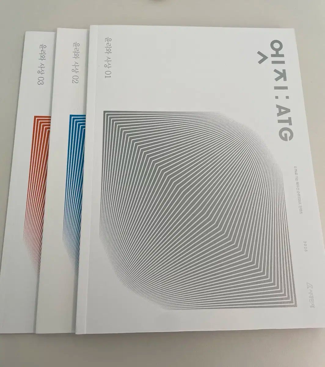 2026 時代人材 倫理と思想 エッジ 倫理と思想 エッジ 1 3 全巻